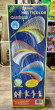 MULTICOLOR CANDLES_ST